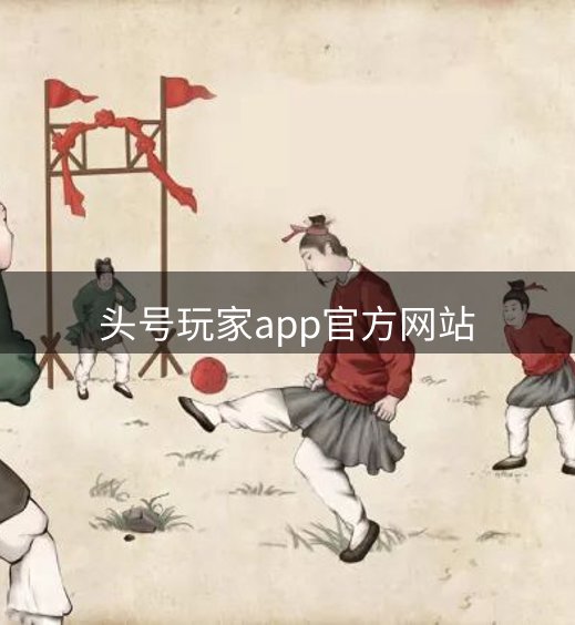 平台建设